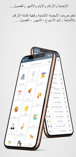 Run android online APK Learn Arabic-German from MyAndroid or emulate Learn Arabic-German using MyAndroid Run android online APK Learn Arabic-German from MyAndroid or emulate Learn Arabic-German using MyAndroid