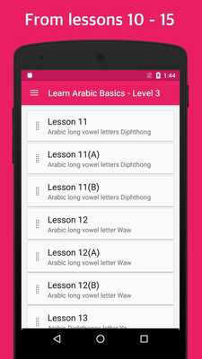 Emulate Android APK Learn Arabic Language Basics 3 Emulate Android APK Learn Arabic Language Basics 3