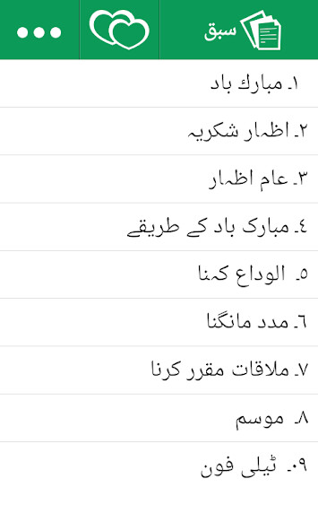 Emulate iPhone app Learn Arabic - Language Guide using MyAndroid