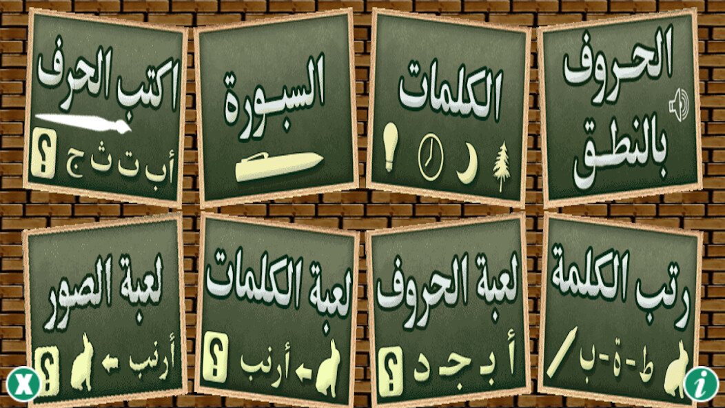Run android online APK learn Arabic letters with game from MyAndroid or emulate learn Arabic letters with game using MyAndroid Run android online APK learn Arabic letters with game from MyAndroid or emulate learn Arabic letters with game using MyAndroid