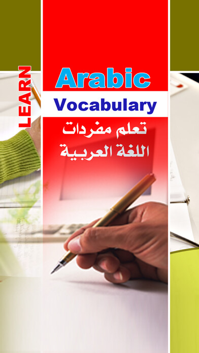 Emulate iPhone app Learn Arabic Vocabulary using MyAndroid Emulate iPhone app Learn Arabic Vocabulary using MyAndroid