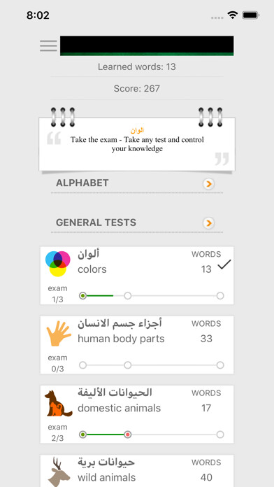 Run android online APK Learn Arabic words with ST from MyAndroid or emulate Learn Arabic words with ST using MyAndroid Run android online APK Learn Arabic words with ST from MyAndroid or emulate Learn Arabic words with ST using MyAndroid