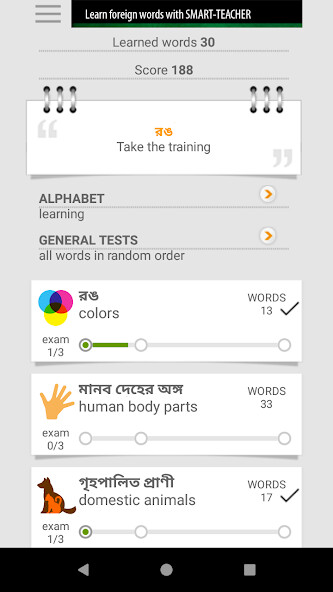 Run android online APK Learn Bengali words (Bangla) from MyAndroid or emulate Learn Bengali words (Bangla) using MyAndroid Run android online APK Learn Bengali words (Bangla) from MyAndroid or emulate Learn Bengali words (Bangla) using MyAndroid