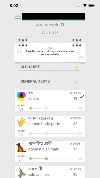 Emulate iPhone app Learn Bengali words with ST using MyAndroid Emulate iPhone app Learn Bengali words with ST using MyAndroid