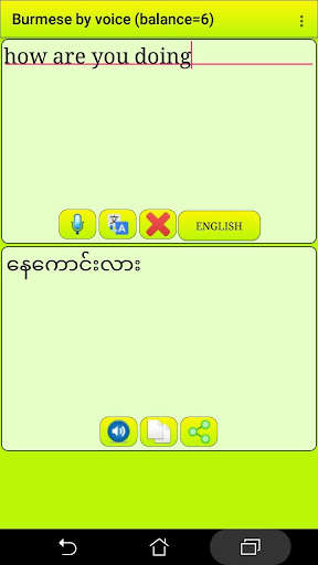 Run android online APK ﻿Learn Burmese by voice from MyAndroid or emulate ﻿Learn Burmese by voice using MyAndroid