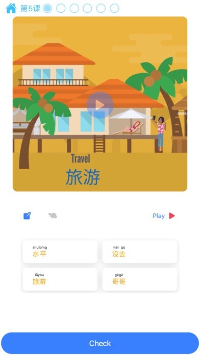 Emulate iPhone app Learn Chinese by Story using MyAndroid Emulate iPhone app Learn Chinese by Story using MyAndroid