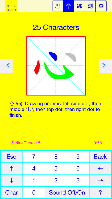 Emulate iPhone app Learn Chinese Characters using MyAndroid Emulate iPhone app Learn Chinese Characters using MyAndroid