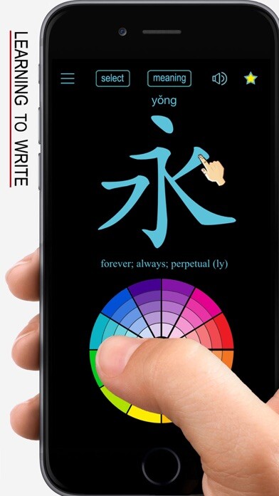 Emulate iPhone app Learn Chinese Handwriting ! using MyAndroid Emulate iPhone app Learn Chinese Handwriting ! using MyAndroid