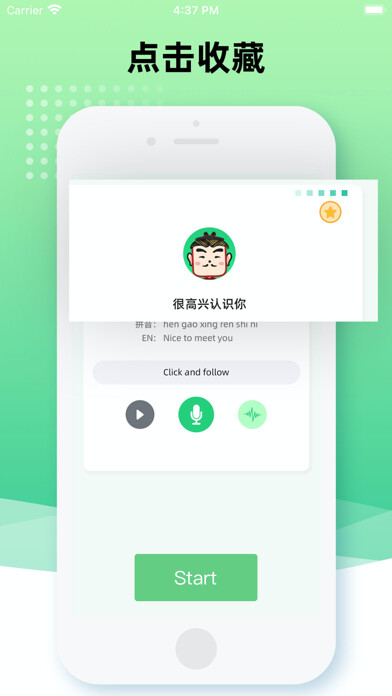 Emulate iPhone app Learn Chinese - Hi Chinese using MyAndroid Emulate iPhone app Learn Chinese - Hi Chinese using MyAndroid