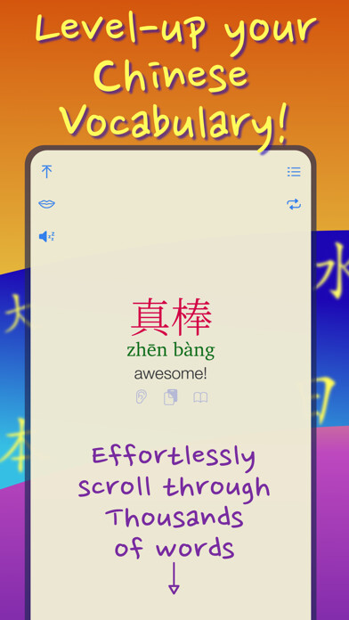Emulate iPhone app Learn Chinese Words & HSK Now using MyAndroid Emulate iPhone app Learn Chinese Words & HSK Now using MyAndroid