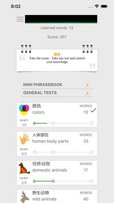 Run android online APK Learn Chinese words with ST from MyAndroid or emulate Learn Chinese words with ST using MyAndroid Run android online APK Learn Chinese words with ST from MyAndroid or emulate Learn Chinese words with ST using MyAndroid