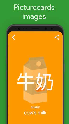 Run android online APK Learn Chinese YCT 2 Chinesimple from MyAndroid or emulate Learn Chinese YCT 2 Chinesimple using MyAndroid Run android online APK Learn Chinese YCT 2 Chinesimple from MyAndroid or emulate Learn Chinese YCT 2 Chinesimple using MyAndroid