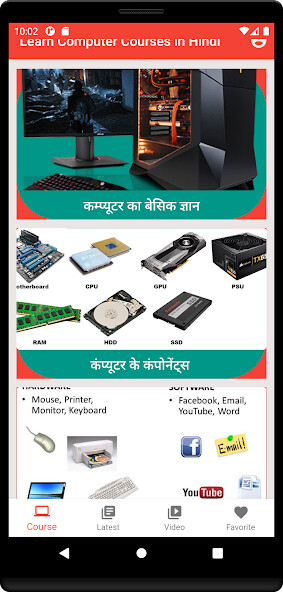 Run android online APK Learn Computer Course In Hindi from MyAndroid or emulate Learn Computer Course In Hindi using MyAndroid Run android online APK Learn Computer Course In Hindi from MyAndroid or emulate Learn Computer Course In Hindi using MyAndroid