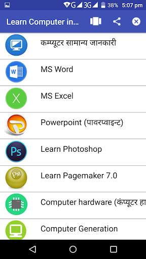 Emulate Android APK Learn Computer In Hindi Emulate Android APK Learn Computer In Hindi