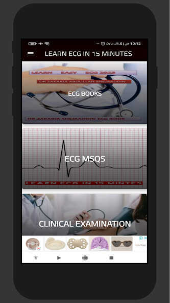 Run android online APK Learn ECG In 15 minutes from MyAndroid or emulate Learn ECG In 15 minutes using MyAndroid Run android online APK Learn ECG In 15 minutes from MyAndroid or emulate Learn ECG In 15 minutes using MyAndroid