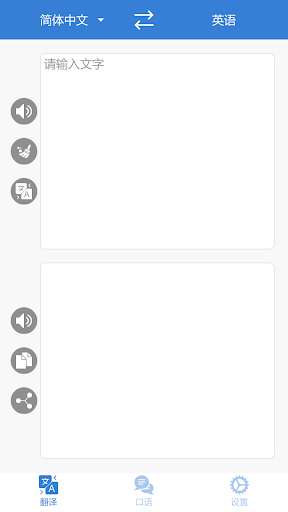 Run android online APK Learn English - English Translation Pronunciation from MyAndroid or emulate Learn English - English Translation Pronunciation using MyAndroid