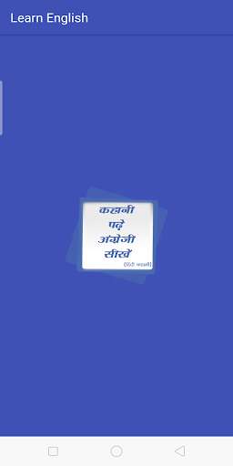 Run android online APK Learn English from Hindi Story from MyAndroid or emulate Learn English from Hindi Story using MyAndroid