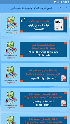 Run android online APK Learn English Grammar for Beginners from MyAndroid or emulate Learn English Grammar for Beginners using MyAndroid Run android online APK Learn English Grammar for Beginners from MyAndroid or emulate Learn English Grammar for Beginners using MyAndroid