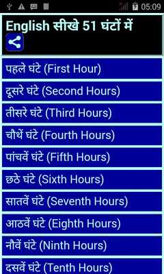 Emulate Android APK learn english speaking - 51 hr Emulate Android APK learn english speaking - 51 hr