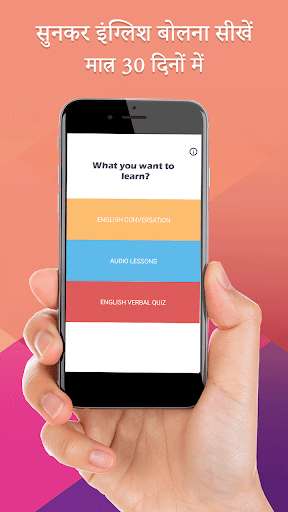 Run android online APK Learn English Speaking From Hindi in 30 Days from MyAndroid or emulate Learn English Speaking From Hindi in 30 Days using MyAndroid Run android online APK Learn English Speaking From Hindi in 30 Days from MyAndroid or emulate Learn English Speaking From Hindi in 30 Days using MyAndroid
