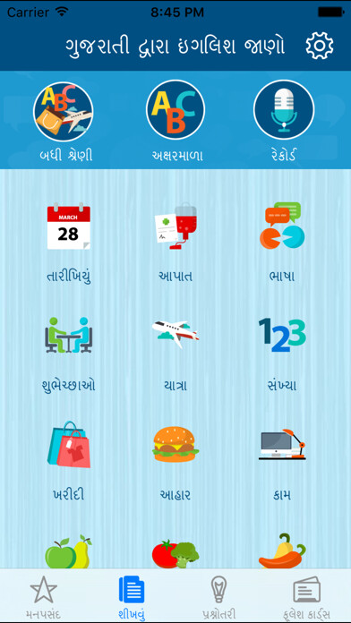 Run android online APK Learn English via Gujarati from MyAndroid or emulate Learn English via Gujarati using MyAndroid Run android online APK Learn English via Gujarati from MyAndroid or emulate Learn English via Gujarati using MyAndroid