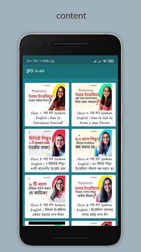 Run android online APK Learn English with Munzereen from MyAndroid or emulate Learn English with Munzereen using MyAndroid Run android online APK Learn English with Munzereen from MyAndroid or emulate Learn English with Munzereen using MyAndroid