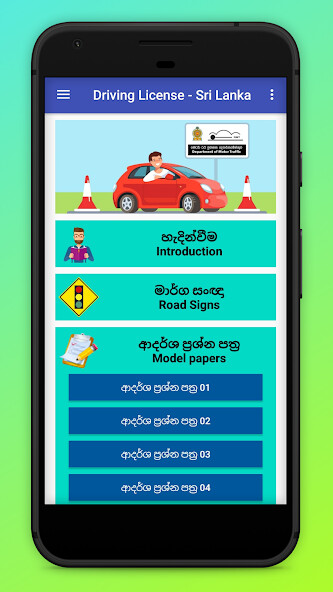 Run android online APK Learners Exam SL (Driving Exam Sri Lanka) from MyAndroid or emulate Learners Exam SL (Driving Exam Sri Lanka) using MyAndroid Run android online APK Learners Exam SL (Driving Exam Sri Lanka) from MyAndroid or emulate Learners Exam SL (Driving Exam Sri Lanka) using MyAndroid