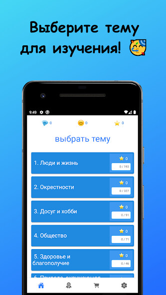 Run android online APK Learn French from Russian from MyAndroid or emulate Learn French from Russian using MyAndroid Run android online APK Learn French from Russian from MyAndroid or emulate Learn French from Russian using MyAndroid