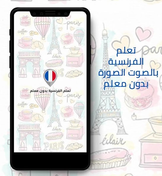 Run android online APK Learn French no Internet from MyAndroid or emulate Learn French no Internet using MyAndroid Run android online APK Learn French no Internet from MyAndroid or emulate Learn French no Internet using MyAndroid
