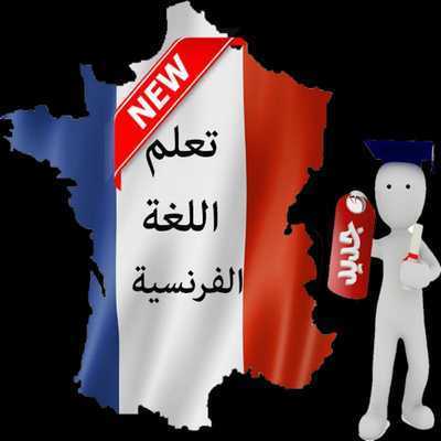 Emulate Android APK Learn French Onligne Emulate Android APK Learn French Onligne