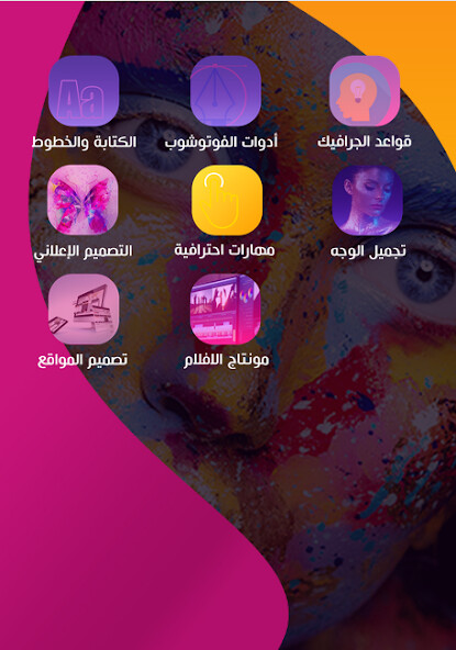 Run android online APK Learn Graphic design arabic from MyAndroid or emulate Learn Graphic design arabic using MyAndroid Run android online APK Learn Graphic design arabic from MyAndroid or emulate Learn Graphic design arabic using MyAndroid