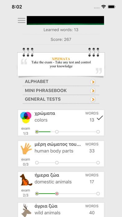 Emulate iPhone app Learn Greek words with ST using MyAndroid
