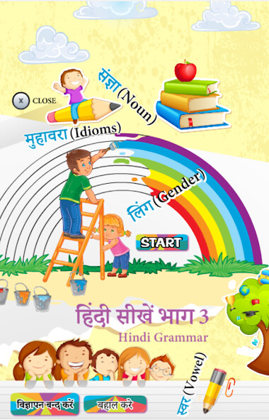 Run android online APK Learn Hindi Part 3 with Audio from MyAndroid or emulate Learn Hindi Part 3 with Audio using MyAndroid Run android online APK Learn Hindi Part 3 with Audio from MyAndroid or emulate Learn Hindi Part 3 with Audio using MyAndroid