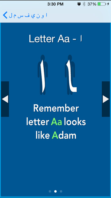 Emulate iPhone app Learn how to read Arabic in 24 hours using MyAndroid Emulate iPhone app Learn how to read Arabic in 24 hours using MyAndroid