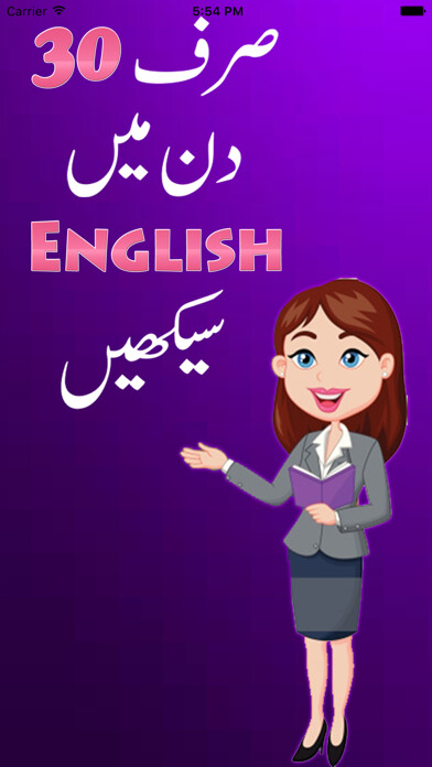 Emulate iPhone app Learning English in 30 Days using MyAndroid