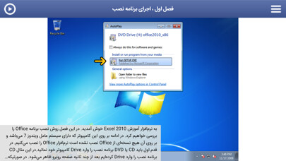 Emulate iPhone app Learning for Access 2010 ????? ?? ???? ????? using MyAndroid Emulate iPhone app Learning for Access 2010 ????? ?? ???? ????? using MyAndroid