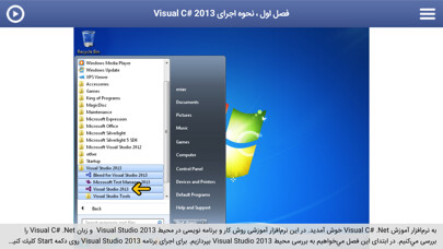 Emulate iPhone app Learning for C# 2013 ????? ?? ???? ????? using MyAndroid Emulate iPhone app Learning for C# 2013 ????? ?? ???? ????? using MyAndroid