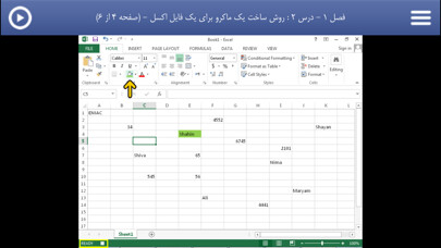 Emulate iPhone app Learning for VBA in Excel ????? ?? ???? ????? using MyAndroid Emulate iPhone app Learning for VBA in Excel ????? ?? ???? ????? using MyAndroid