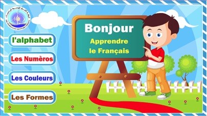 Emulate iPhone app Learning French Alphabet using MyAndroid