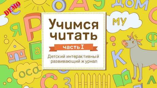 Run android online APK Learning to read in Russian from MyAndroid or emulate Learning to read in Russian using MyAndroid