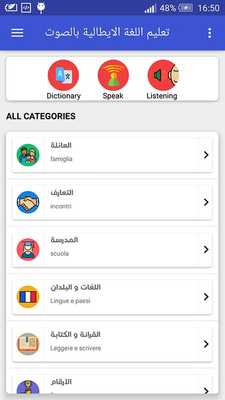 Emulate Android APK Learn italy with Sound Emulate Android APK Learn italy with Sound