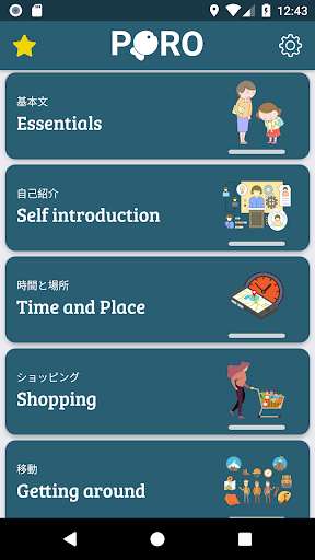 Run android online APK Learn Japanese - 1800 common sentences from MyAndroid or emulate Learn Japanese - 1800 common sentences using MyAndroid