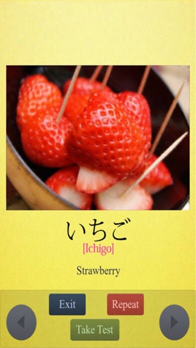 Emulate iPhone app Learn Japanese Easily using MyAndroid Emulate iPhone app Learn Japanese Easily using MyAndroid