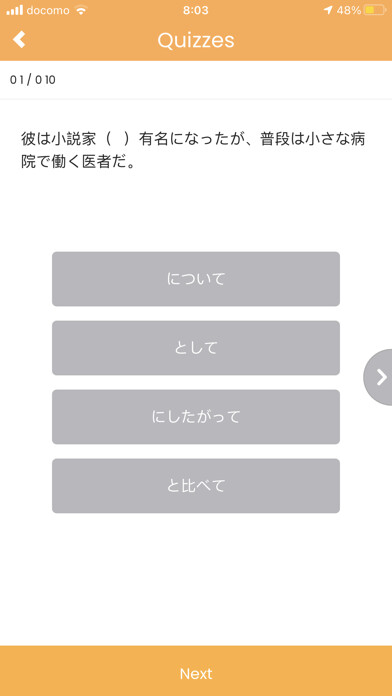 Emulate iPhone app Learn Japanese JLPT by Coto using MyAndroid Emulate iPhone app Learn Japanese JLPT by Coto using MyAndroid