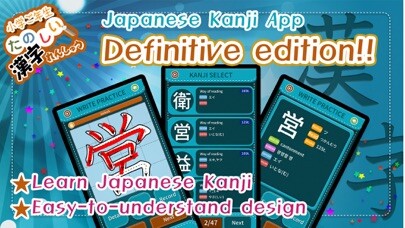 Emulate iPhone app Learn Japanese Kanji (Fifth) using MyAndroid Emulate iPhone app Learn Japanese Kanji (Fifth) using MyAndroid