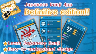 Emulate iPhone app Learn Japanese Kanji (First) using MyAndroid Emulate iPhone app Learn Japanese Kanji (First) using MyAndroid