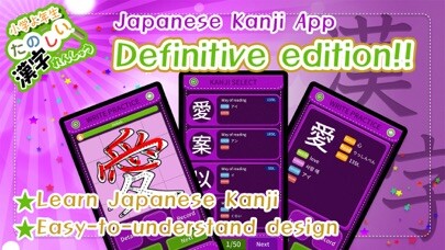 Emulate iPhone app Learn Japanese Kanji (Fourth) using MyAndroid Emulate iPhone app Learn Japanese Kanji (Fourth) using MyAndroid