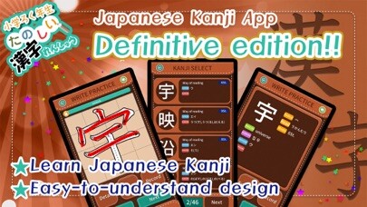 Emulate iPhone app Learn Japanese Kanji (Sixth) using MyAndroid Emulate iPhone app Learn Japanese Kanji (Sixth) using MyAndroid