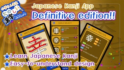 Emulate iPhone app Learn Japanese Kanji (Third) using MyAndroid