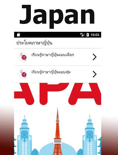 Run android online APK learn Japanese language Sentences in everyday life from MyAndroid or emulate learn Japanese language Sentences in everyday life using MyAndroid